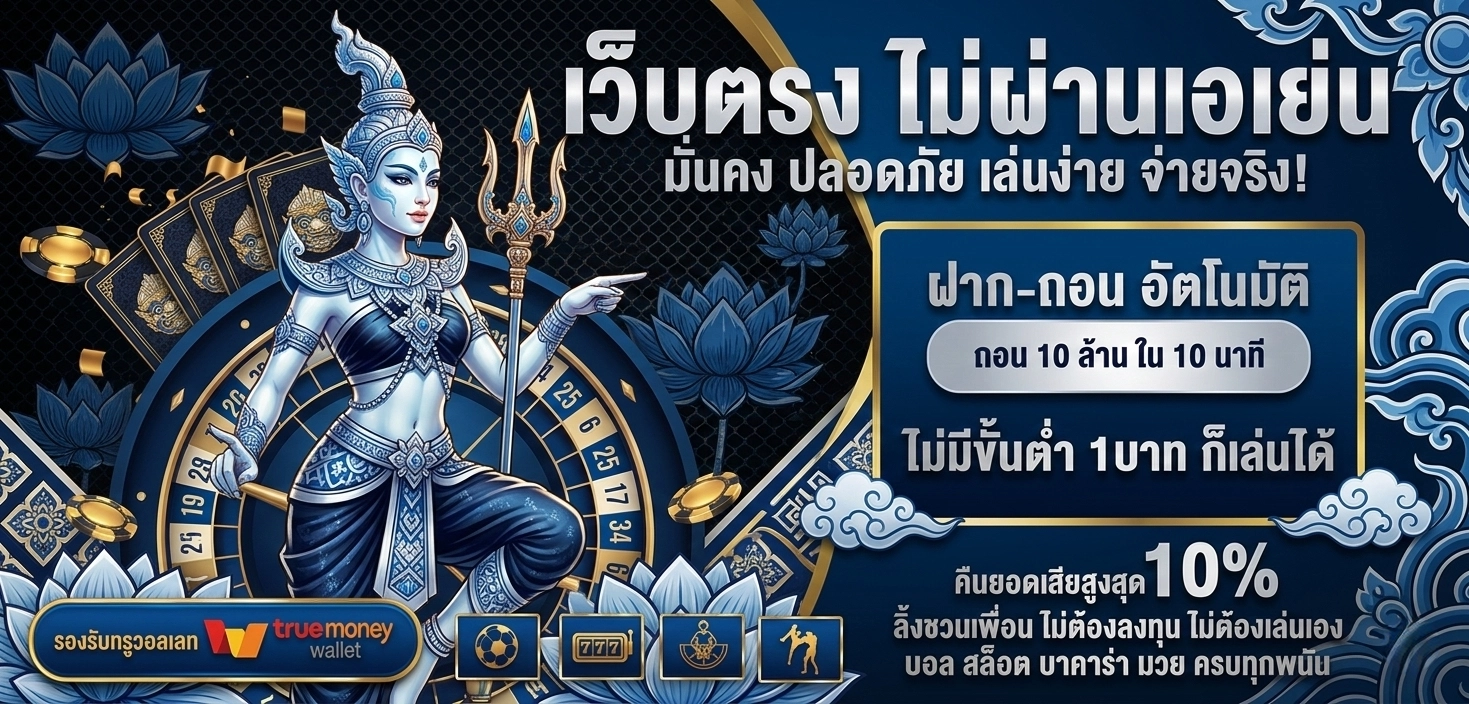 หนุมาน 168 slot
